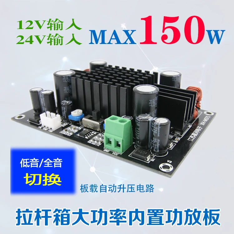 

XH-M571 Digital Power Amplifier Plate Heavy Bass Gun Tie-rod Box High Power Boost Amplifier Plate Mono-channel 150W