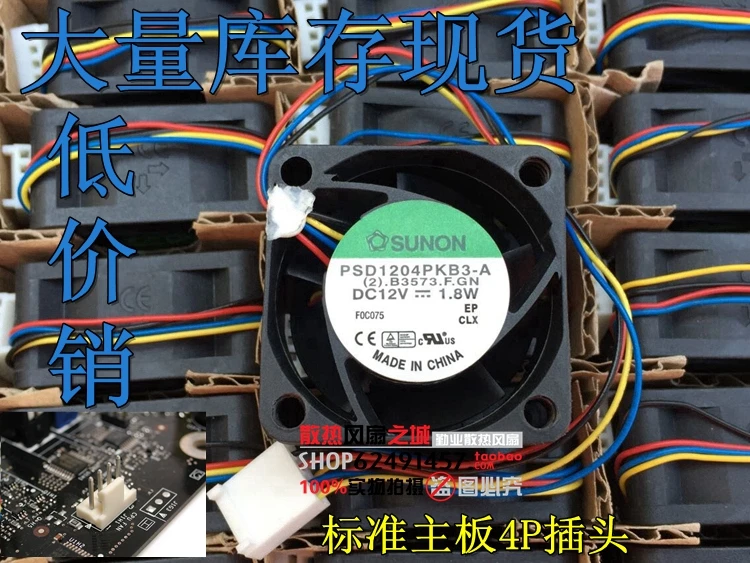AVC SUNON 4020 12V 1 8 W 4 см PSD1204PKB3 A. (2). B3573.f. GN 40x40x20 мм линейный ШИМ переключатель