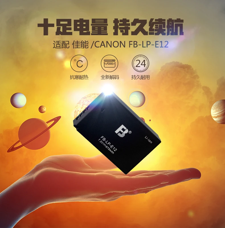 Оригинальный оригинальный FB Fengfeng LP-E12 Новый EOS-M Аккумулятор для камеры |