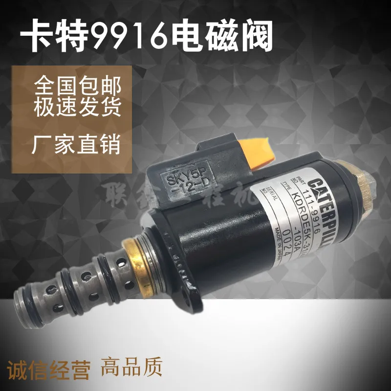 Экскаватор Carter E312 320 323 325 330 336BCD гидравлический насос Соленоидный клапан пилотный