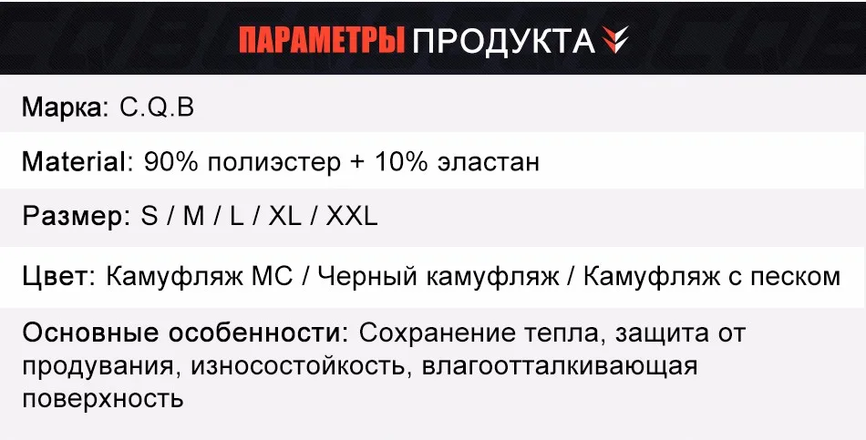 Теплая зимняя мужская куртка тактическая для охоты, рыбалки и туризма водоотталкивающий дышащий в цвете комуфляж