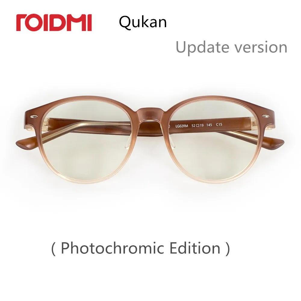 Очки QUKAN W1 обновленные от B1 ROIDMI съемные защитные очки с защитой синего света для