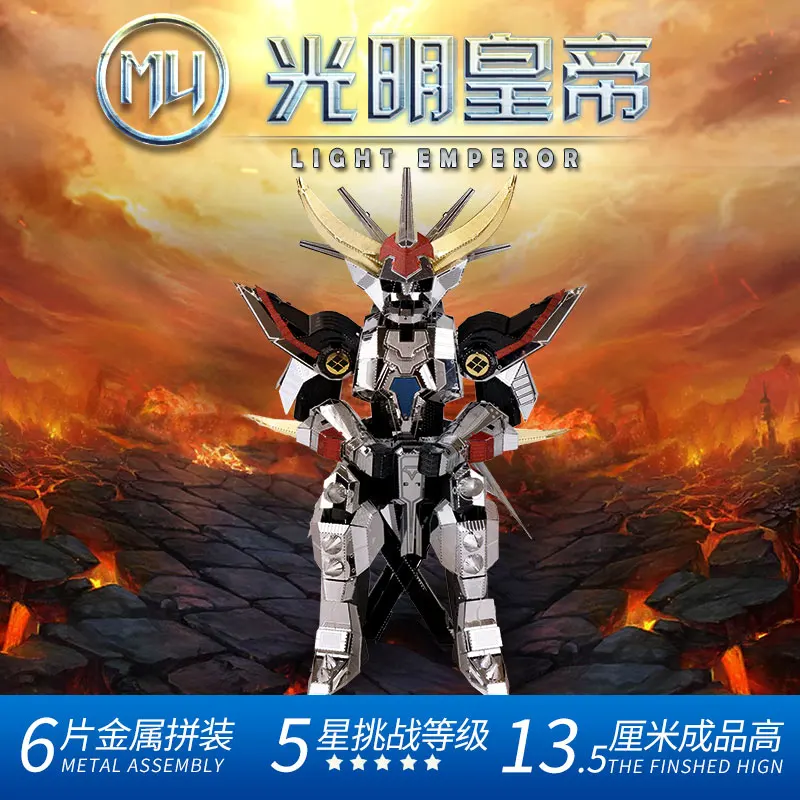 

MU Ronin Warriors Light Emperor War Armor 3D Puzzle Metal Assembly Model Classic Collection Originality Souptoys Home Furnishing