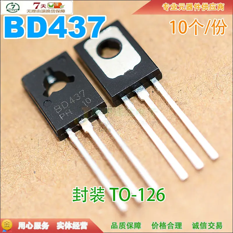 BD437 NPN TO 126 45V 4A (10 шт)|npn| |