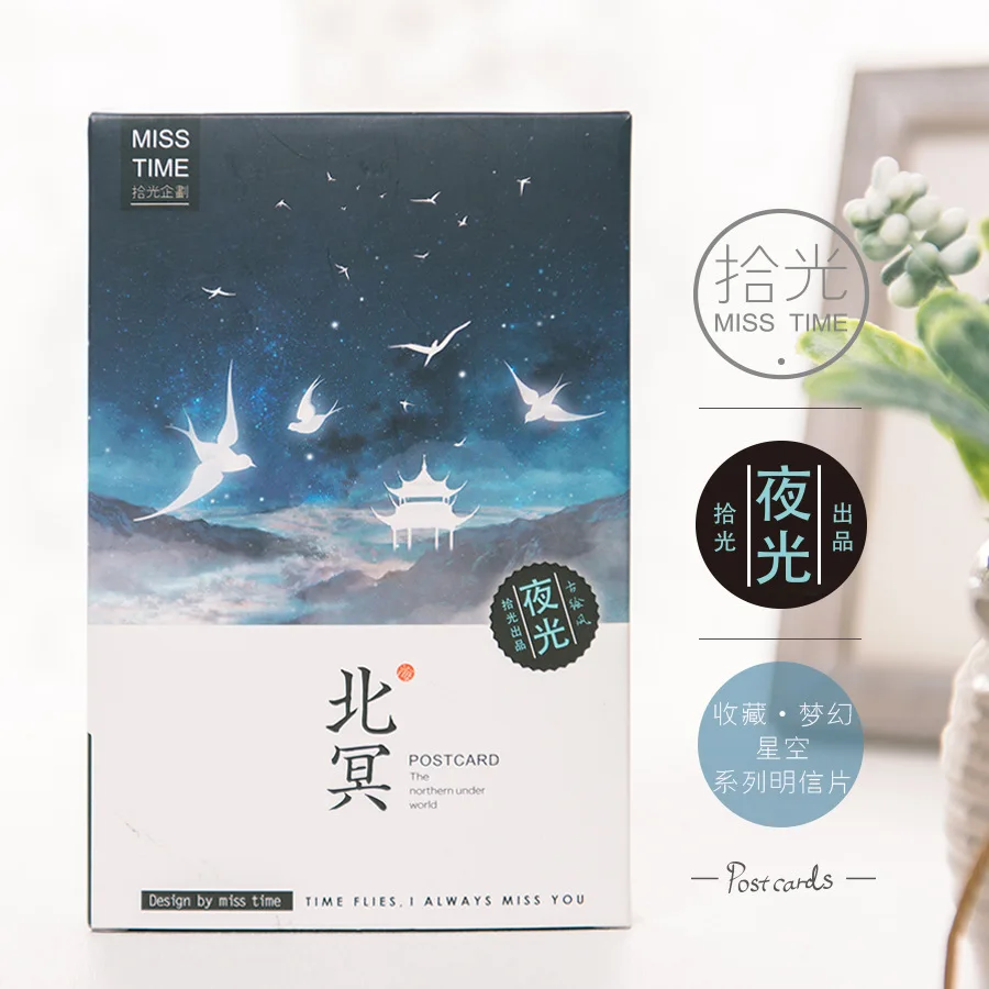 30 Pcs/lot MISS TIME POLAR REGION Night Glowing Kawaii Gift Cute Stationery Postcard Birthday Card for Christmas|card christmas|card cardlot lot |