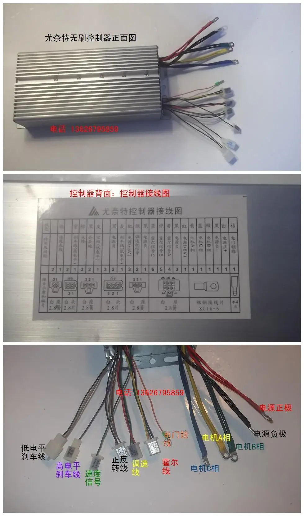 

Electric vehicle brushless motor controller 1800W