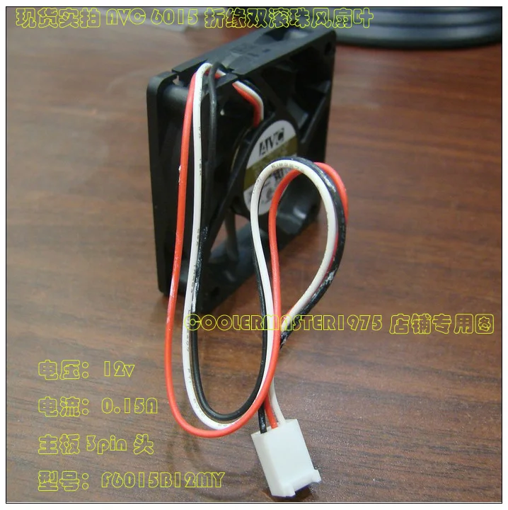 

AvcF6015B12MY DC12V 0.15A 6015 mute double ball fan blade