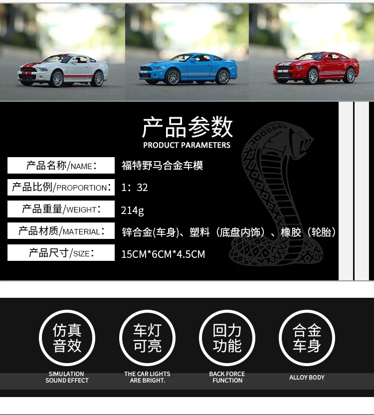 1:32 игрушечный автомобиль Ford Shelby GT500, Металлический Игрушечный Автомобиль из сплава, Diecasts& Toy Vehicles, автомобильный светильник и звуковая модель игрушки для детей