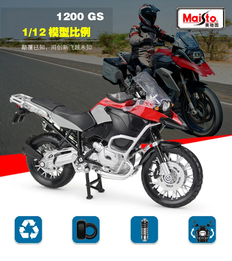 1 шт. Maisto 1:12 R 1200GS литая металлическая модель спортивный гоночный мотоцикл модель мотоцикл коллекционные игрушки