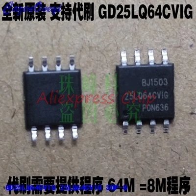 1 шт./лот GD25LQ64CVIG 25LQ64CVIG GD25LQ64 25LQ64 лапками углублением SOP-8
