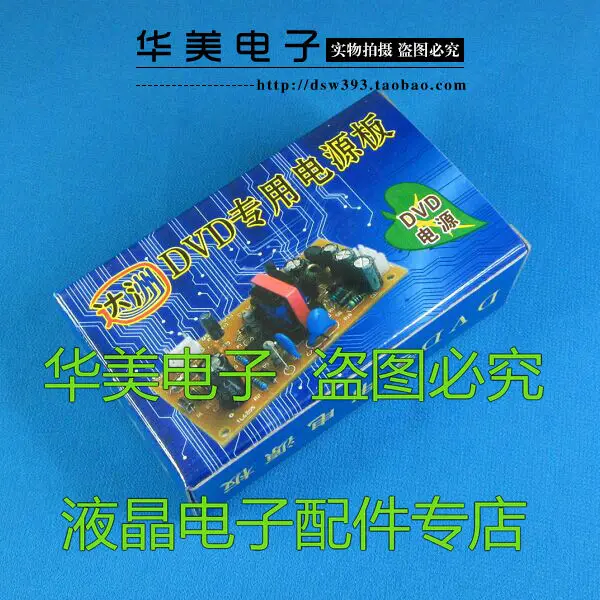 

+ 12V-12V + 5V new original DVD universal switching power supply module ultra-small board