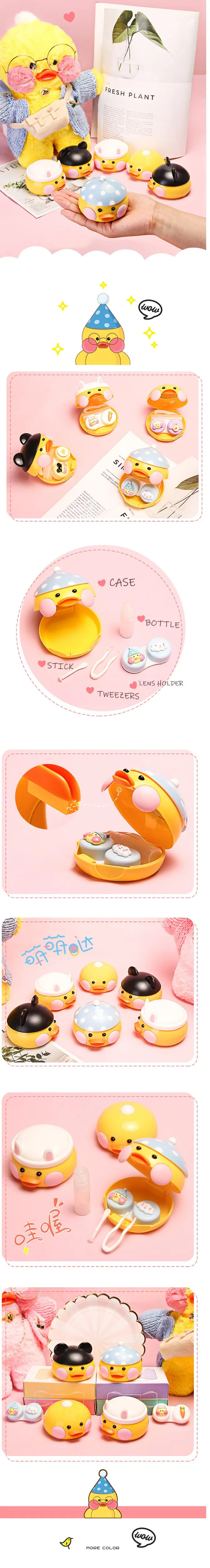 Милый мультяшный кейс для контактных линз Kawaii Duck дорожный набор объективов с зеркальными линзами держатель Контейнер для косметических контактных линз
