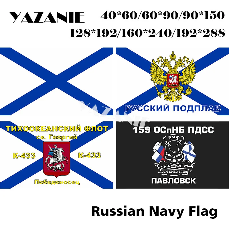 Односторонняя флагая и баннеры для подводного флота звероджордж Викторианский
