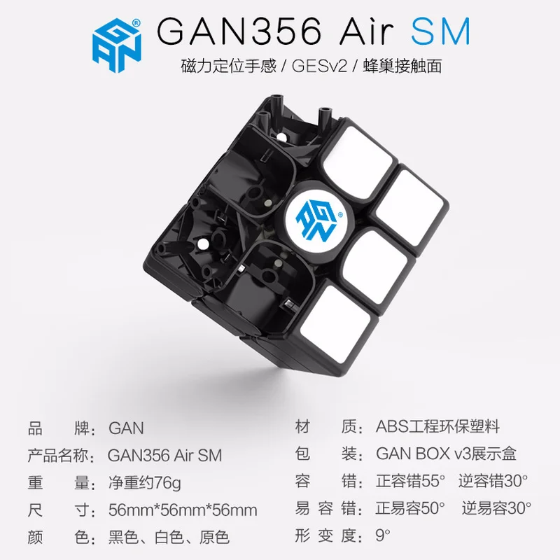 Магнитный магический куб GAN 356 AIR SM 3x3x3 магнитный скоростной Профессиональный пазл