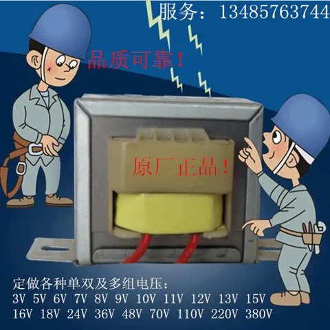 Wuxi SEG изготовленный на заказ силовой трансформатор EI4820-8VA 380В/20В | Инструменты