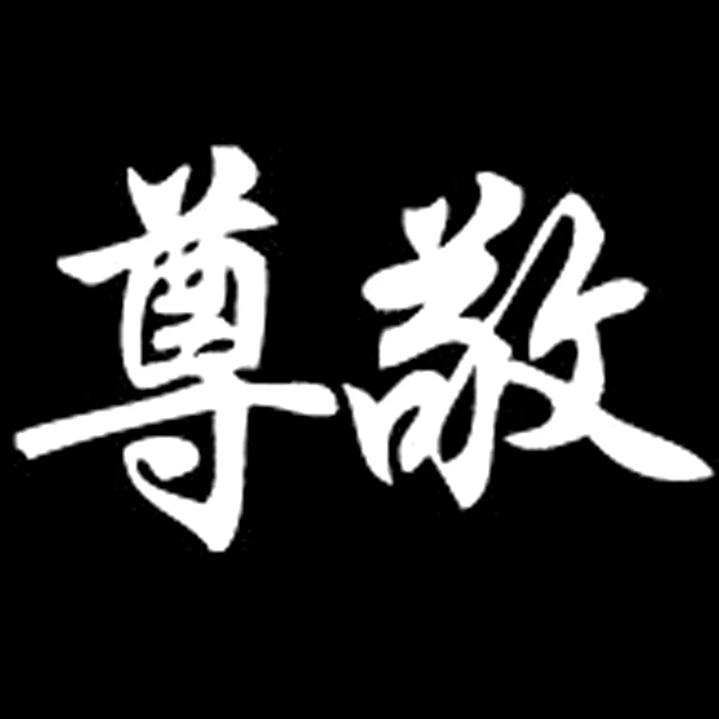 

Kanji , 12,9 * 7,3