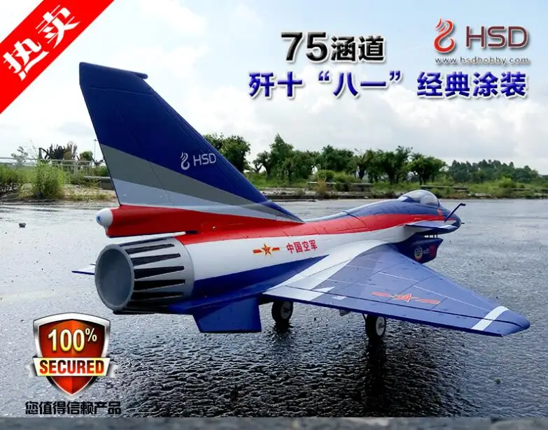 6S PNP Hsd-хобби 75 мм J10 J-10 самолет на радиоуправлении EDF Хобби самолет модель 6 S с самонастраиваемым устройством с металлической амортизирующие шасси - Цвет: 6S PNP