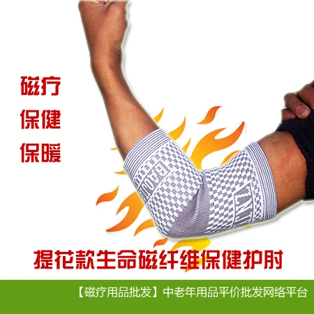 

Multifunctional nano far infrared magnetic therapy elbow support magnetic therapy shank pad child kneepad jacquard thick