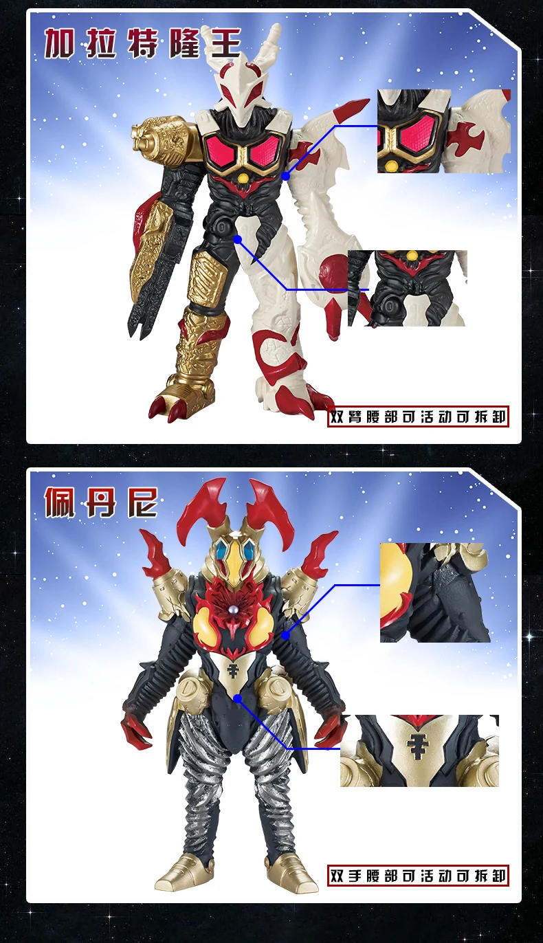 Монстр магический домен Ультрамен мягкий Reed King Asteron power Toy 12 шт набор монстров ПВХ Рисунок от руки Модель Детские куклы игрушки Стиль