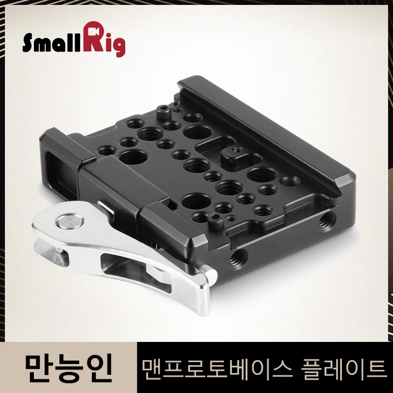 SmallRig Drop-In Baseplate(Manfrotto 501PL QR Plate Compatible) для штатива/моноподов/колыбели/рельсы/подъемная база-2006