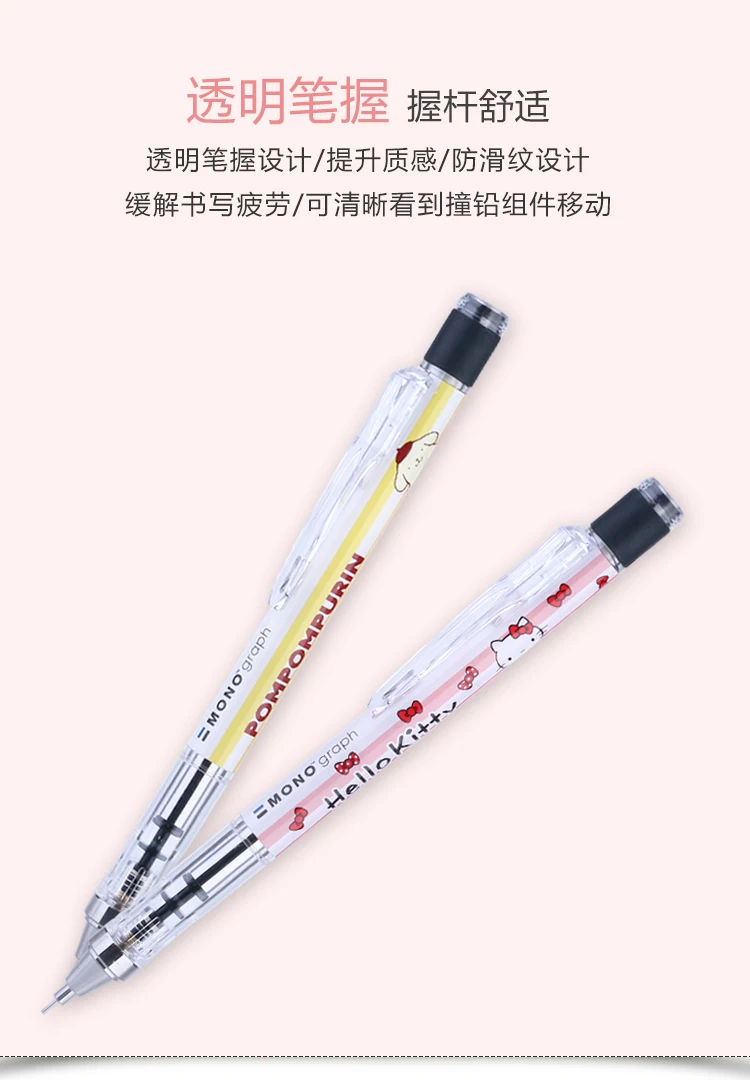 Японский TOMBOW x Sanrio cooperation Limited механический карандаш DPA-131 механический карандаш 0,5 мм 1 шт
