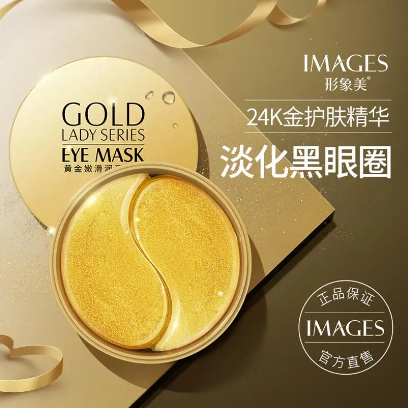 Золотая маска для кожи вокруг глаз 30 пар питательные увлажняющие патчи ухода за