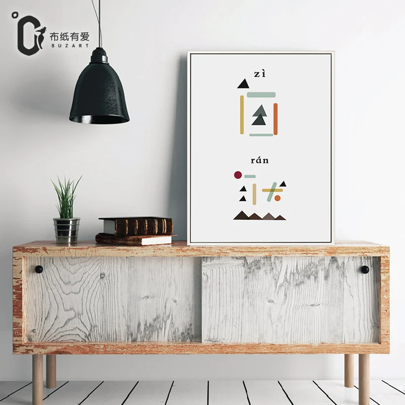 Природа и счастье Китайская Современная стильная настенная Картина на холсте