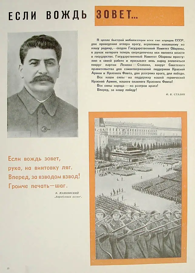 Советская CCCP СССР Сталин мы победили Классическая Настенная Наклейка холст