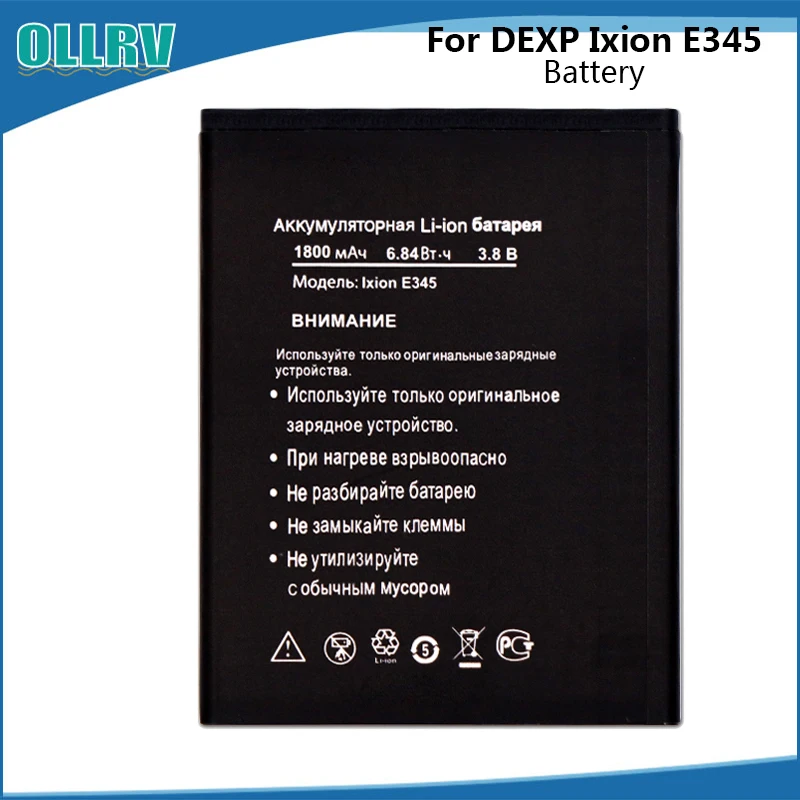 Для DEXP Ixion E345 аккумулятор для телефона запасной 1800 мАч высокое