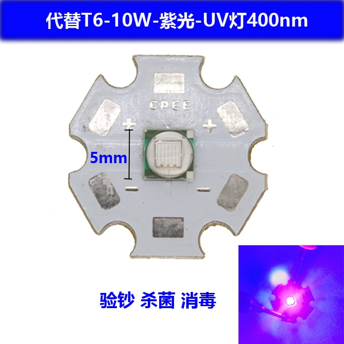 

5PCS Epileds 5050 XML 10W UV Purple 395NM - 400NM Led Emitter Lamp Light 3.4-3.8V 2500mA On 8MM 12MM14MM 16MM 20MM PCB Board