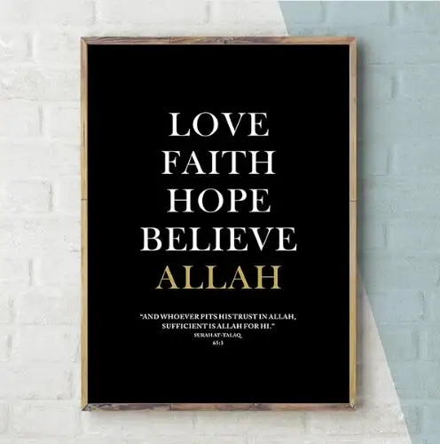 Allah Islamic Wall Art Poster Muslim Home Printed Canvas Painting Inspirational Quotes Pictures Unframed | Дом и сад
