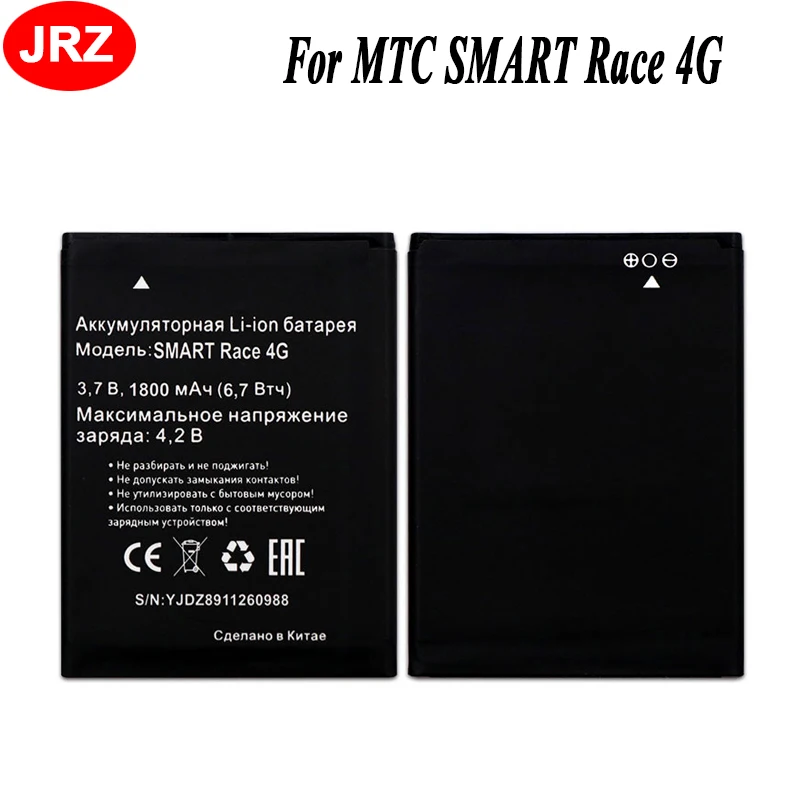 Аккумулятор для MTC SMART Racing 4G 1800 мАч|battery for|battery smart1800mah battery |