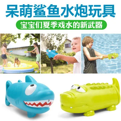 Летние Водные пистолеты детские игрушки пистолет бластер для игр на открытом
