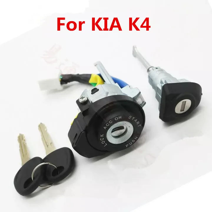 Автомобильный цилиндр замка полный набор для KIA K4 зажигания и дверные замки