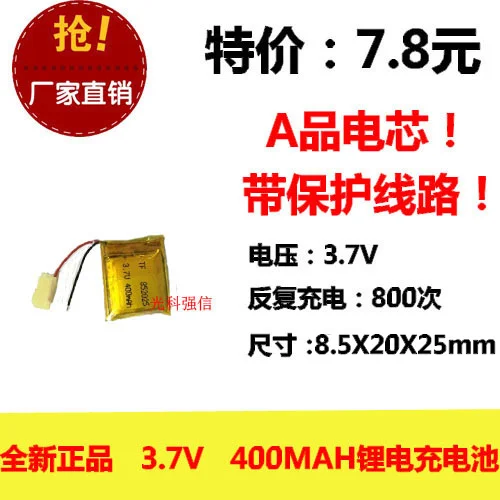 

New fully capacitive 3.7V polymer lithium battery 852025 400MAH MP3 MP4 PCB / device / micro