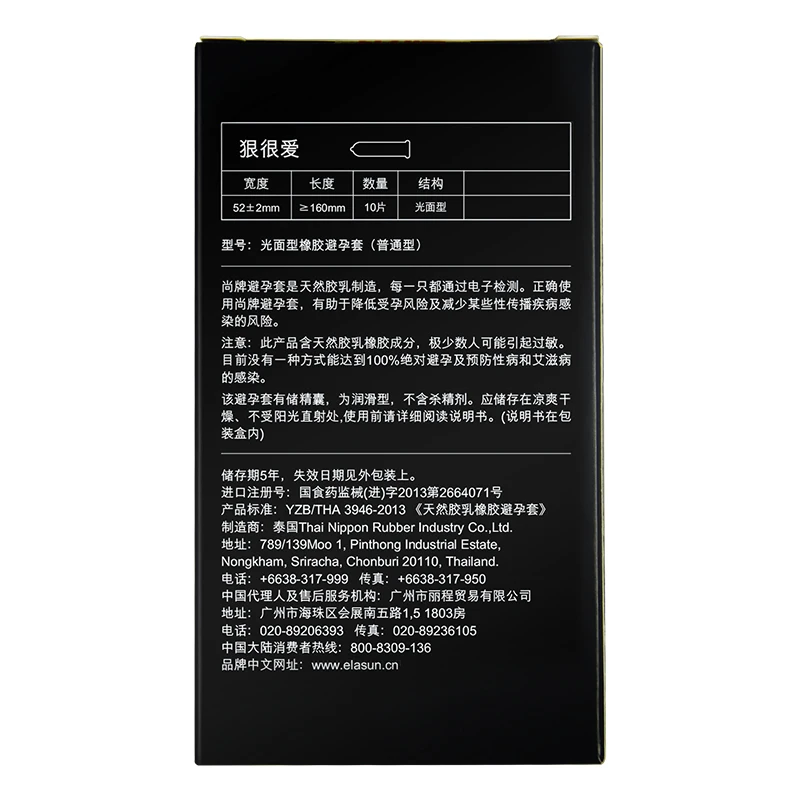 Elasun 10 шт. яростно любовь Презервативы случайный Packet естественный бесцветная