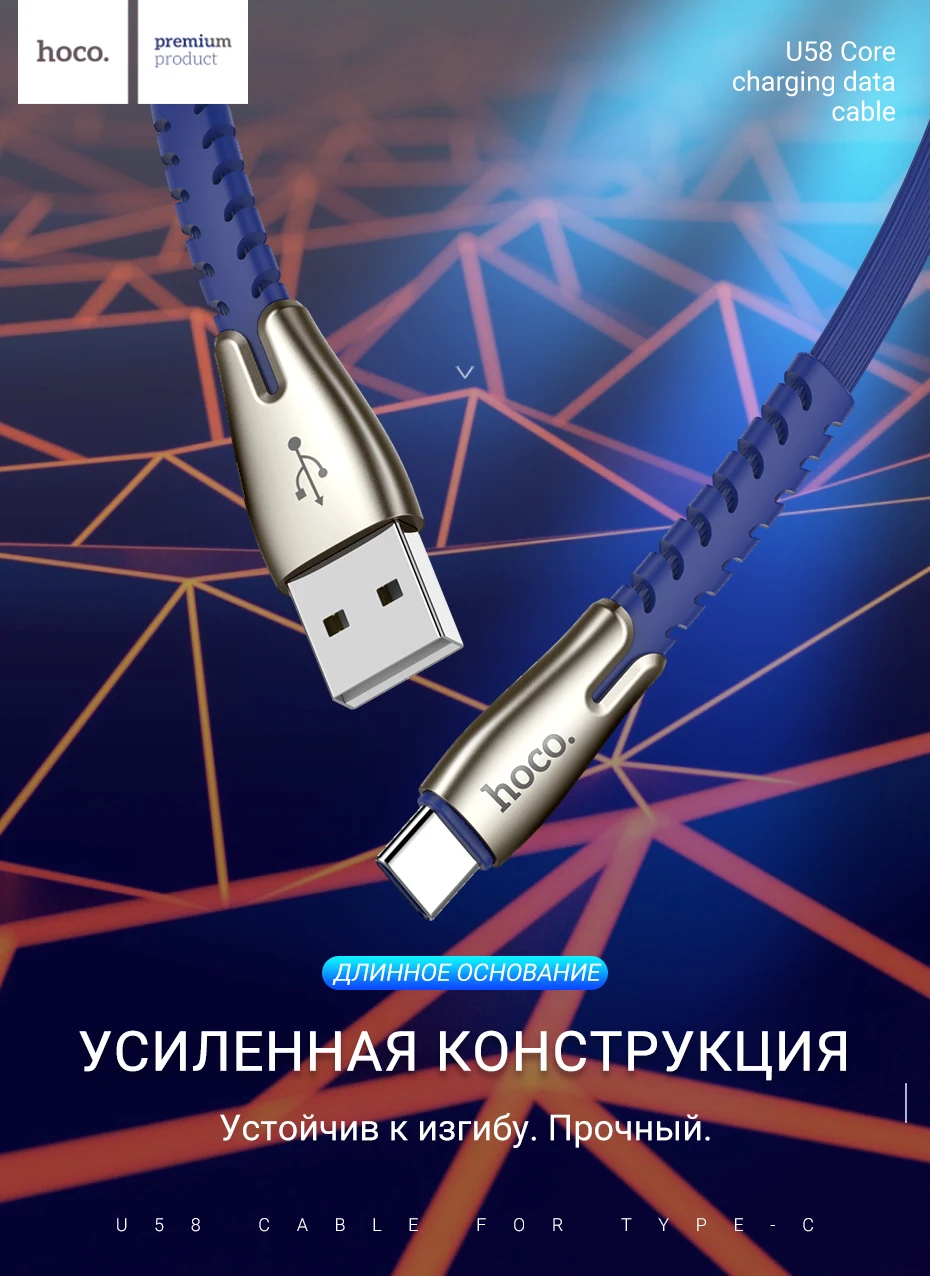 hoco usb type c кабель для зарядки и передачи данных тип с провод usb c для самсунг сяоми зарядное устройство юсб тайп си для андроид провод юсби си 2.4A плоский кабель c type cable усиленный зарядник шнурок зарядка