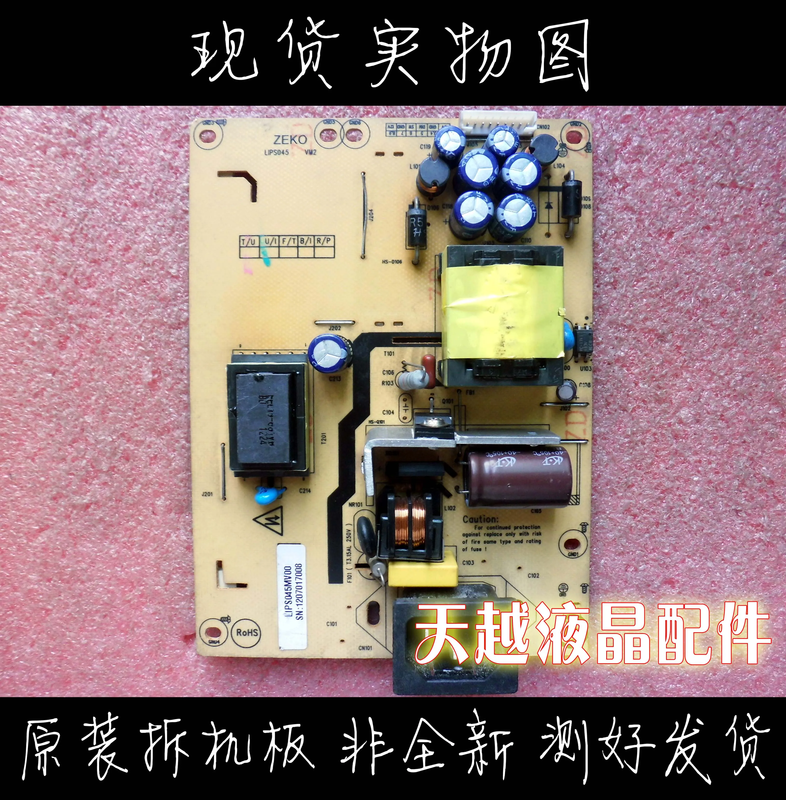 

LIPS045D double light small mouth general one 12 v to 5 v power supply board high pressure plate, power up