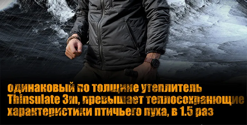 FREE SOLDIER тактическая куртка “Буря” с самостоятельной мастеркой-подкладкой износостойкая, воздухопроницаемая, водоотталкивающая, теплосохраняющая