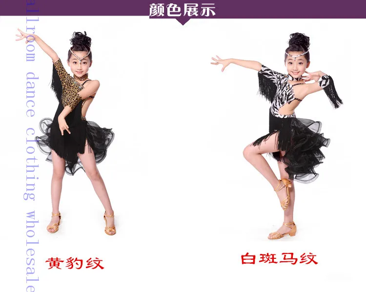 

2020 new style girls latin dance costumes senior spandex vs tassel latn dance dress for girls latin dance dresses S-3XL