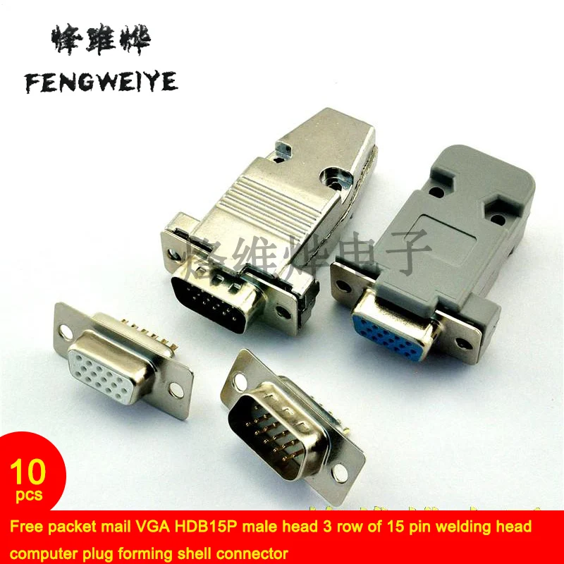Бесплатная доставка по почте VGA HDB15P Мужская головка 3 ряда 15 pin сварочная