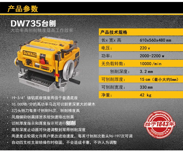 AC220V 2.2KW Настольный строгальный станок DW735 деревянный строгальный станок