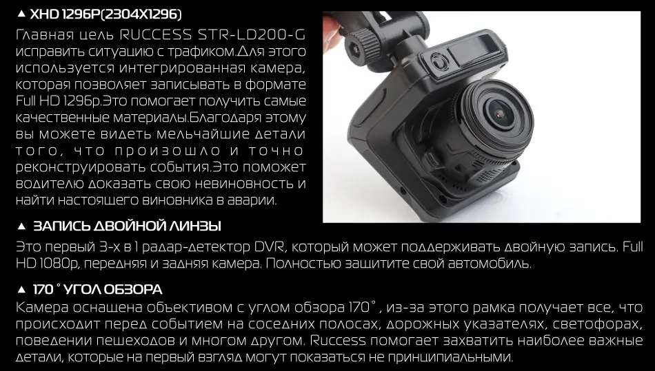 Ruccess STR-LD200-G 3 в 1 Автомобильный видеорегистратор, радар-детектор лазер с gps Full HD 1296P 1080P Двойной регистратор, камера заднего и Переднего Вида