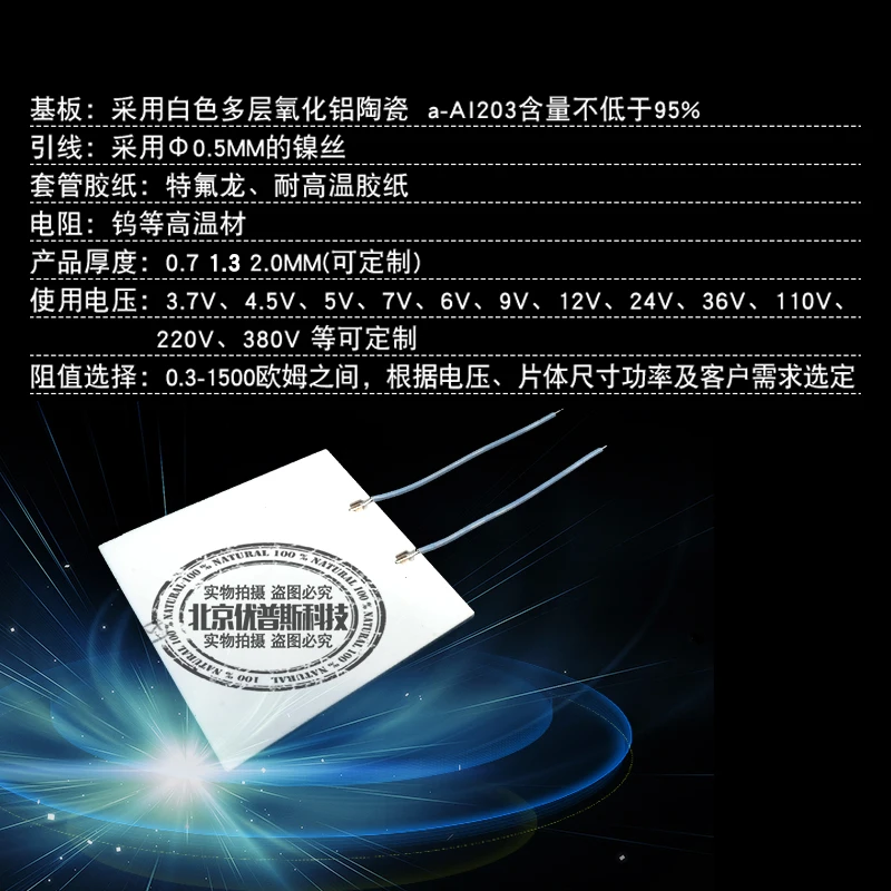 Высокотемпературный керамический нагревательный лист MCH высокомощное