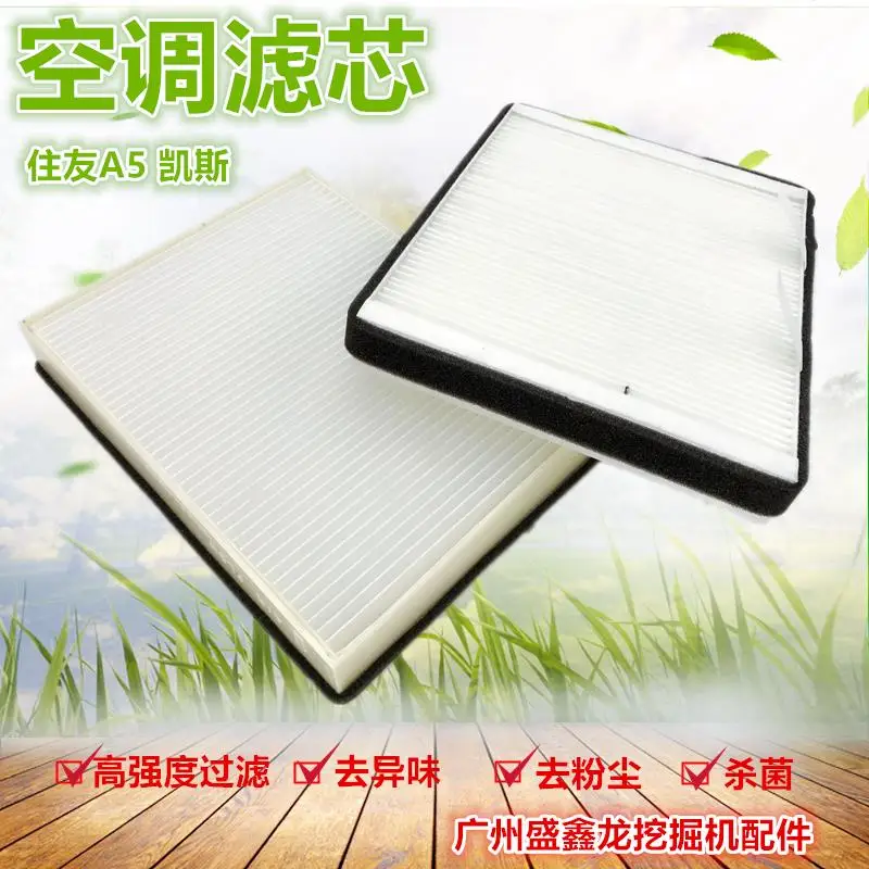 

Excavator fittings, Sumitomo SH120/210/300/350-5A5 air conditioner filter cartridge, EFI air conditioner filter screen