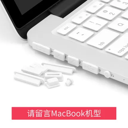 Пылезащитные заглушки для ноутбука наборы защитных портов MacBook Air 11 &quot13&quot A1370/A1465