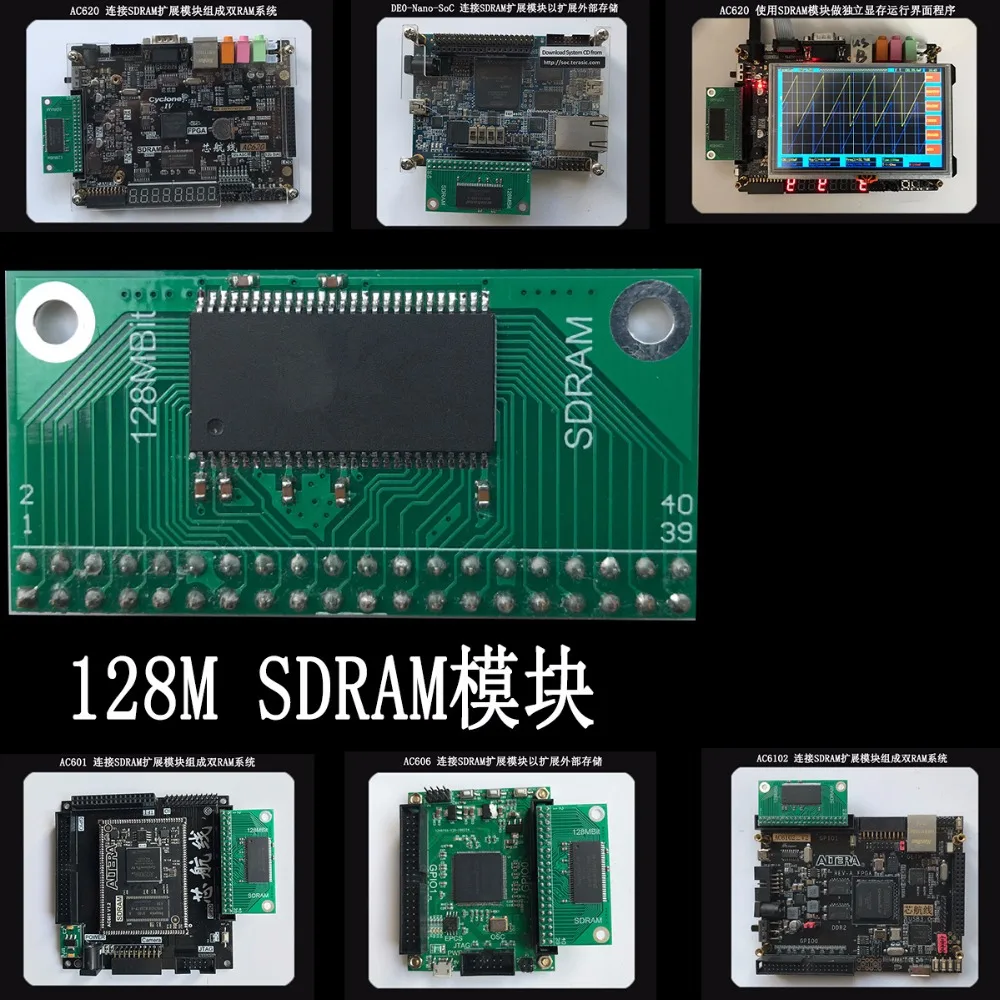 SDRAM FPGA 128Mbit,     DE0,     NIOS