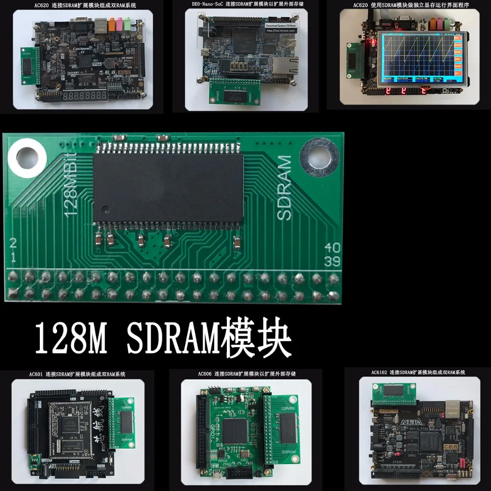 Модуль SDRAM FPGA 128Mbit совместимый с макетной платой DE0 Поддержка модуля расширения