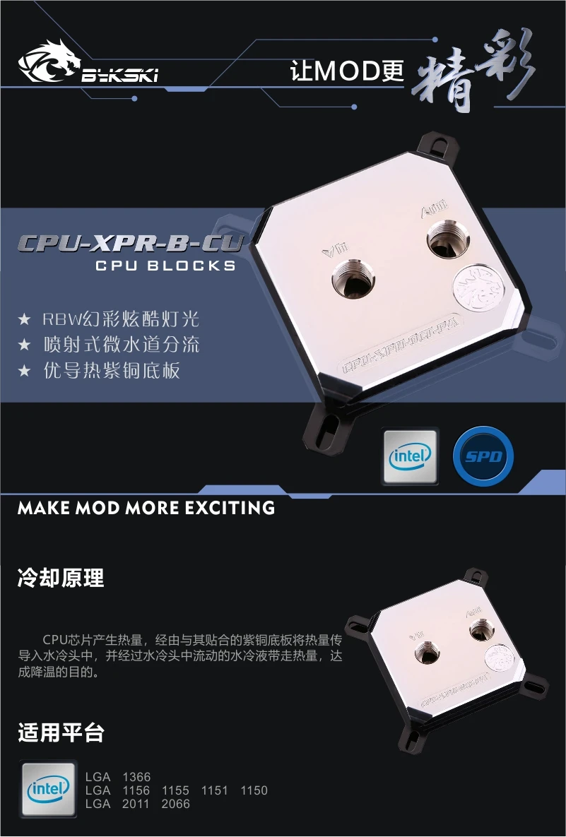 Bykski Процессор воды блок для Intel LGA 1150/1151/1155/1156/1366/2066/2011 металлическая пластина воды жидкостного охлаждения