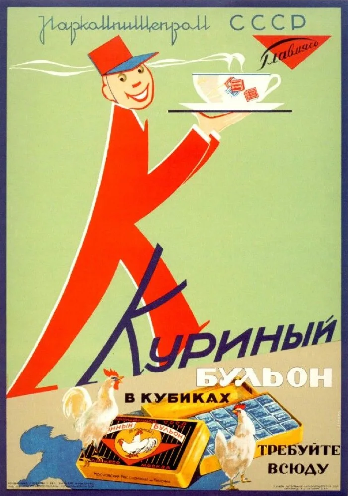 Россия советский СССР CCCP еда Кофе напитки Ретро Винтаж крафт постер декоративная